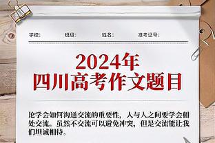 ?哈登三双 威少17+5 乔治两节14分 快船8人上双送爵士11连败